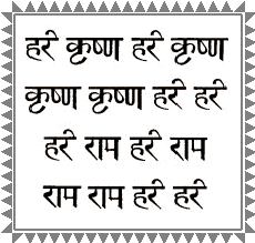 sanskrit mantras impression